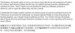 A draft of a short-lived statement quietly posted online in response to the 'Wuhan Clan' shirt controversy.  The emails show officials discussed when the statement should be removed once they were sure it was read by Chinese officials.